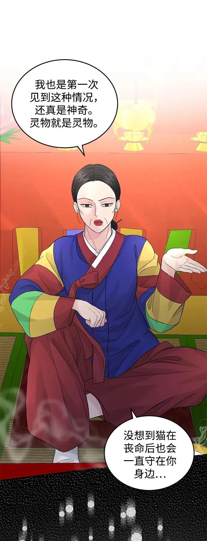 第96话 第30页