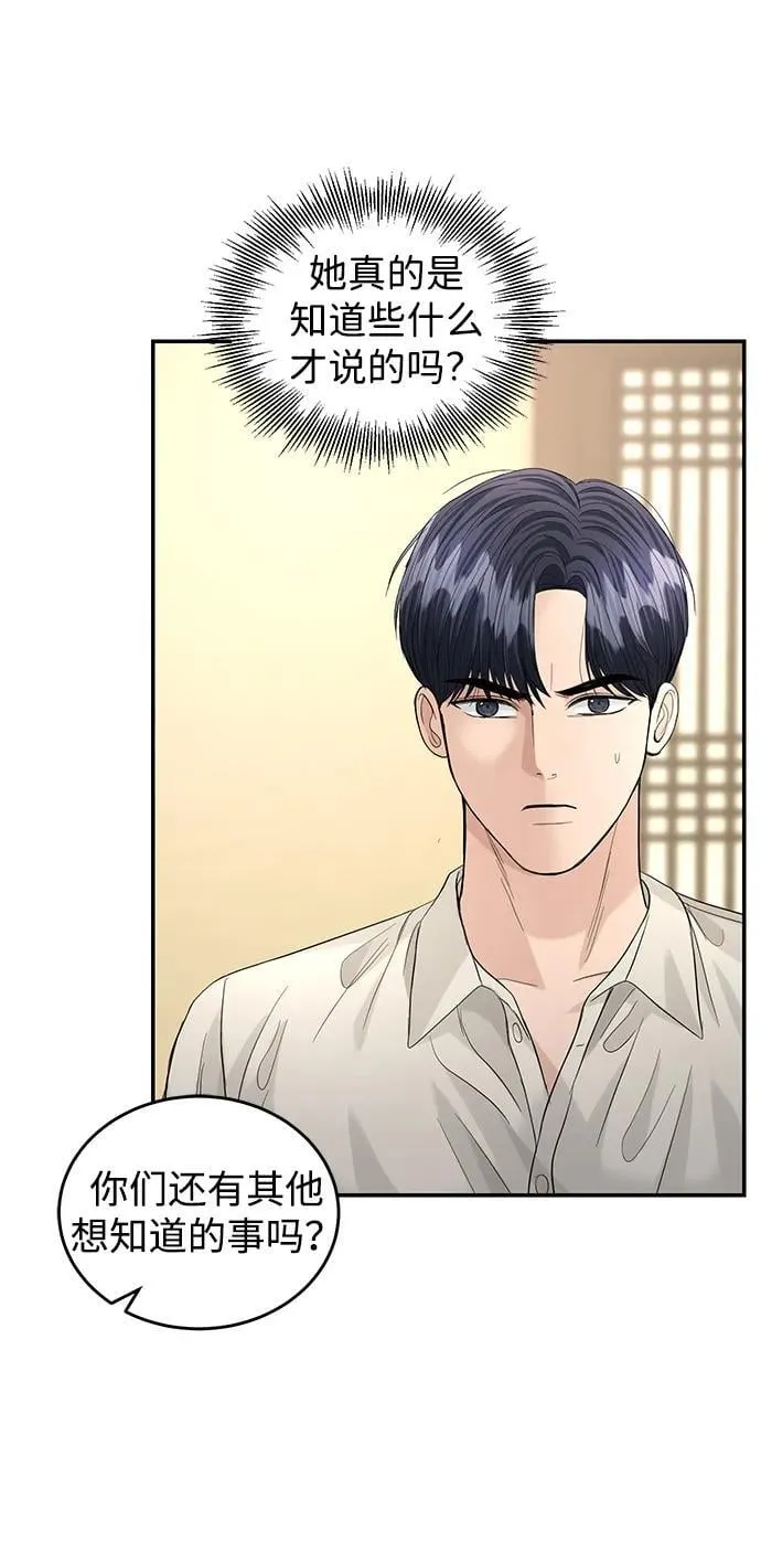 第96话 第33页