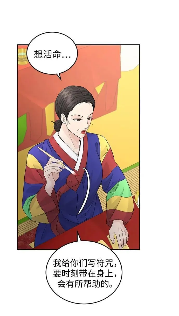 第96话 第36页
