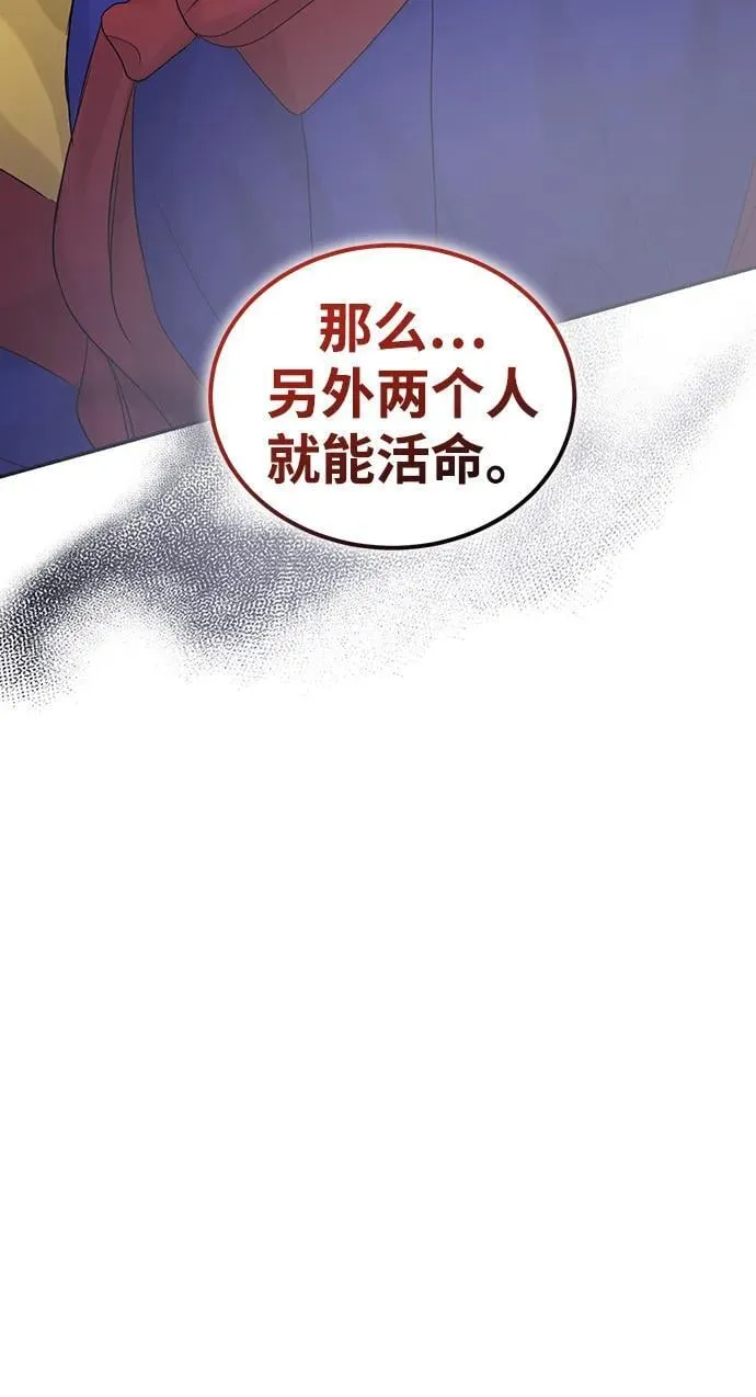 第96话 第46页