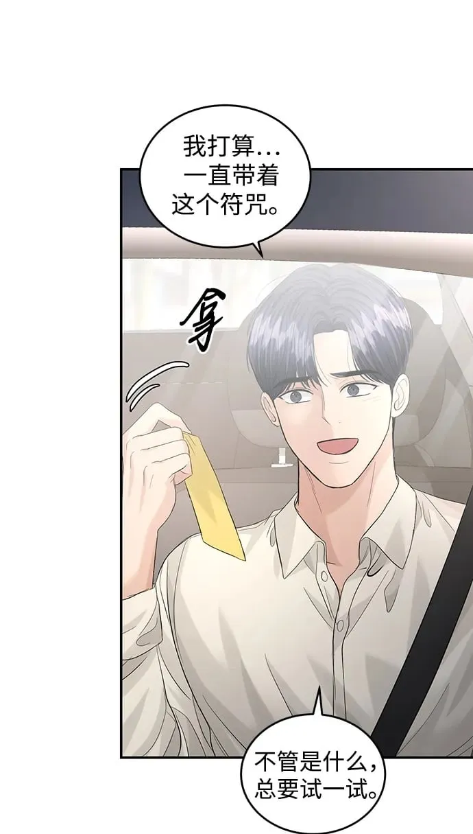 第96话 第50页