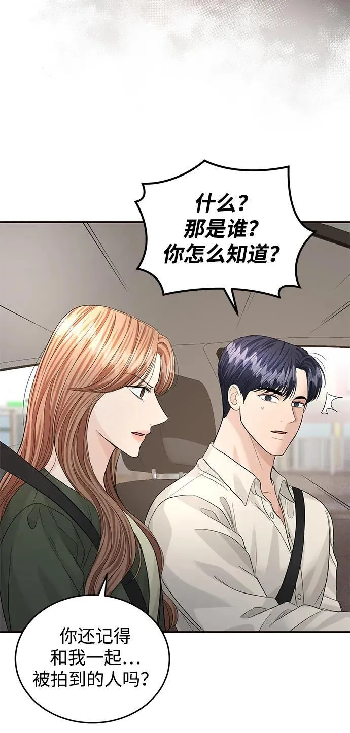 第96话 第52页
