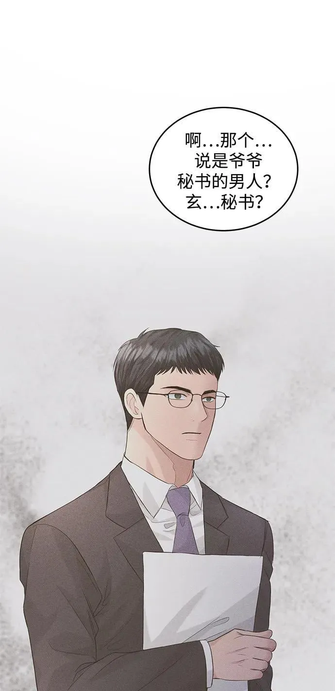 第96话 第53页