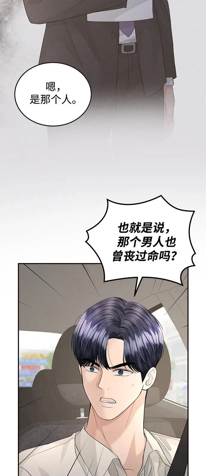 第96话 第54页