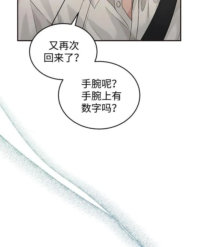 第96话 第55页