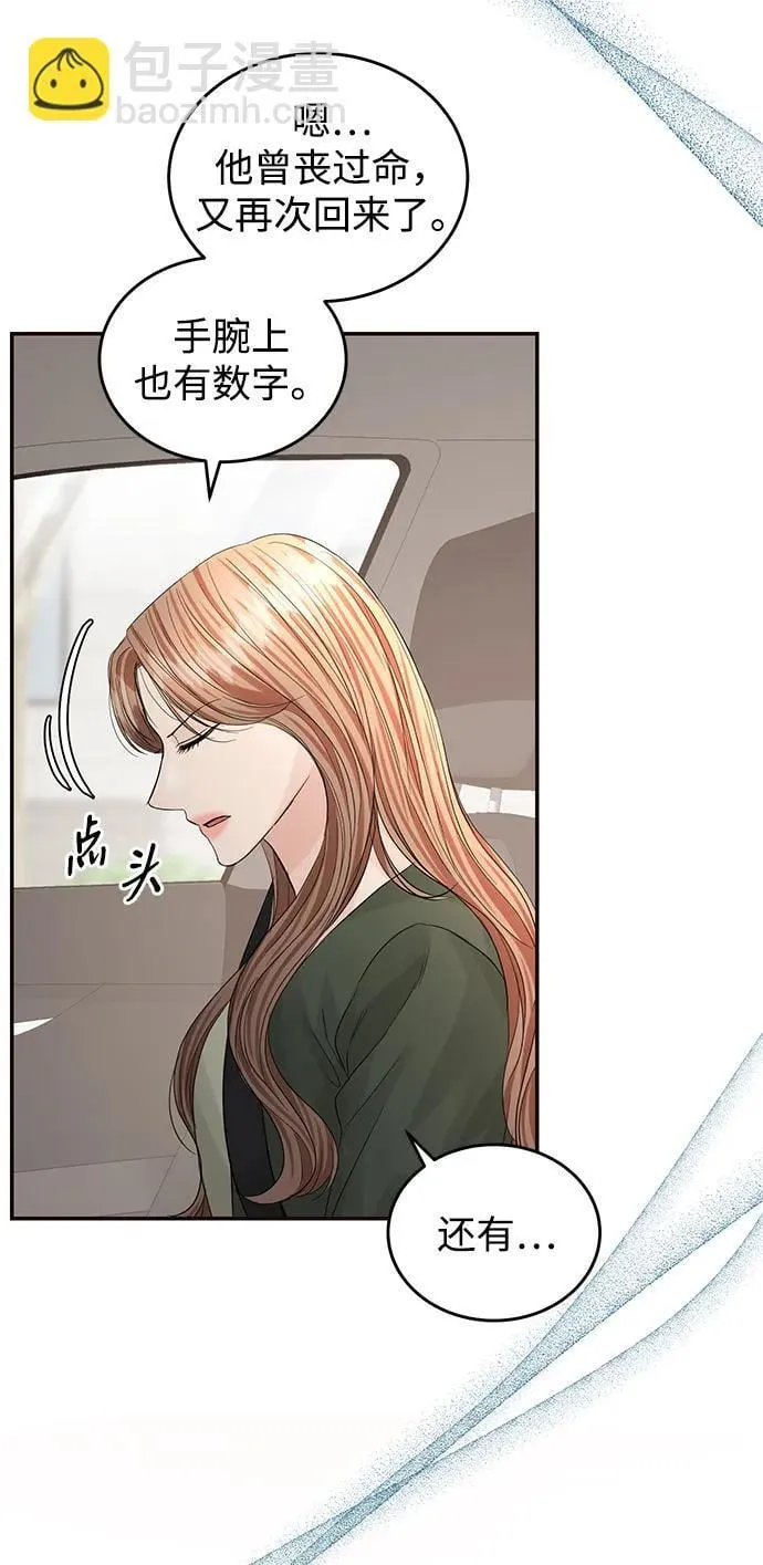 第96话 第56页