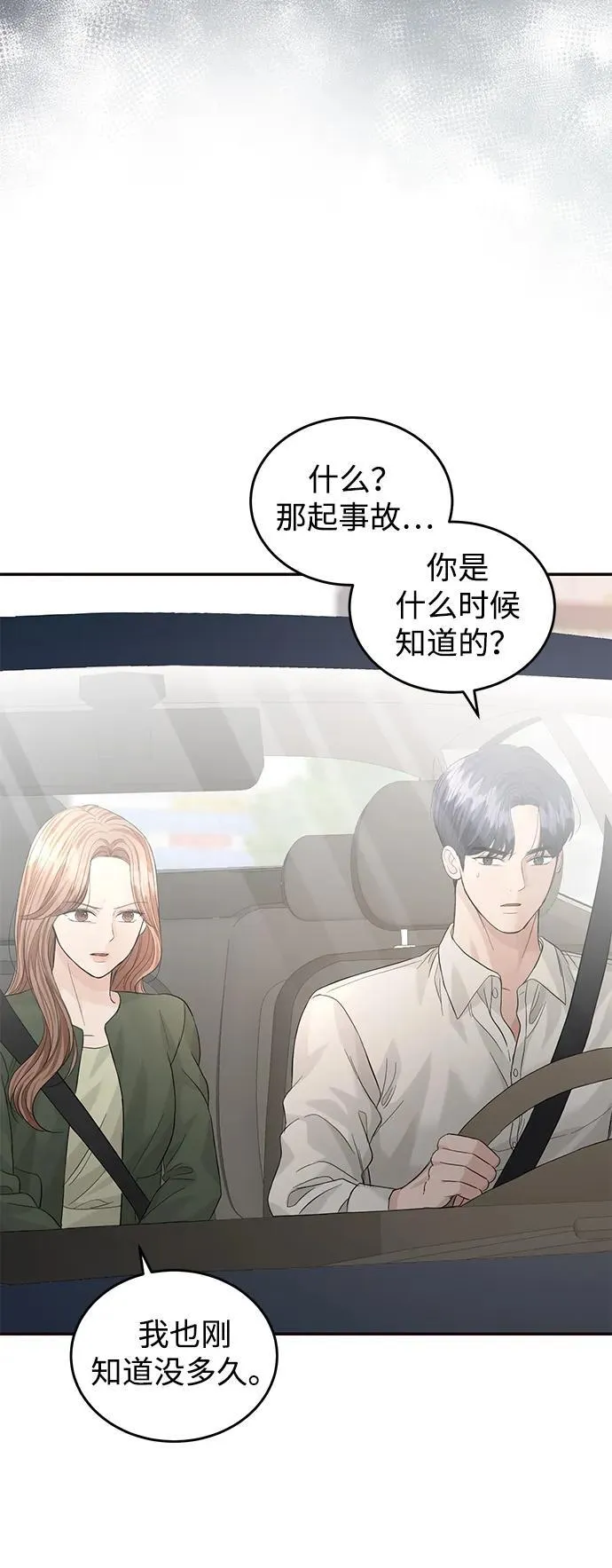 第96话 第58页