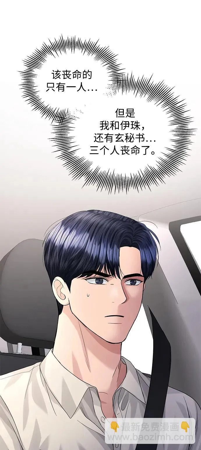 第96话 第59页
