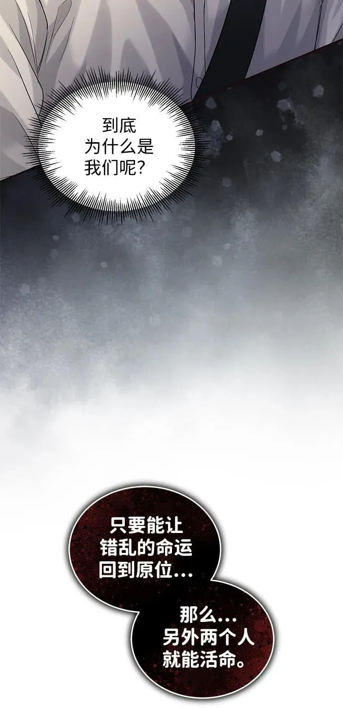 第96话 第60页