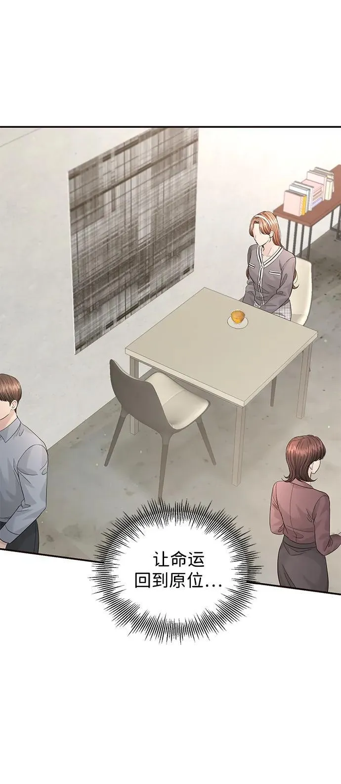 第96话 第61页