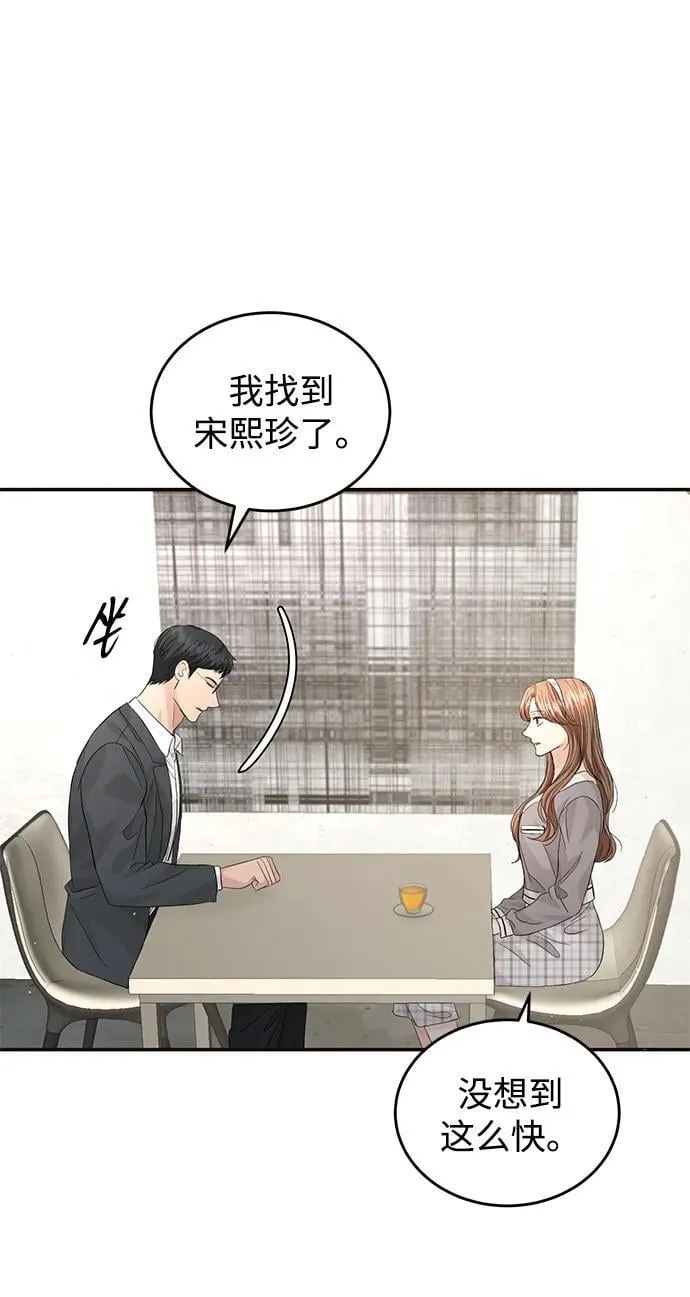 第96话 第64页