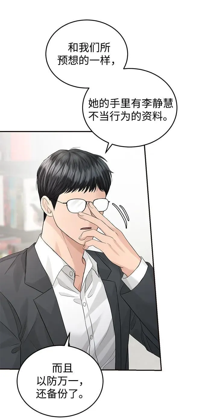 第96话 第65页