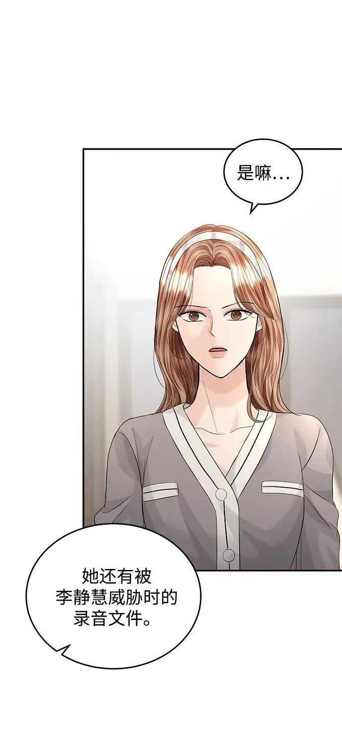 第96话 第66页