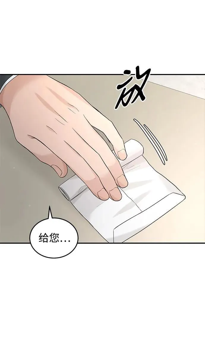 第96话 第67页