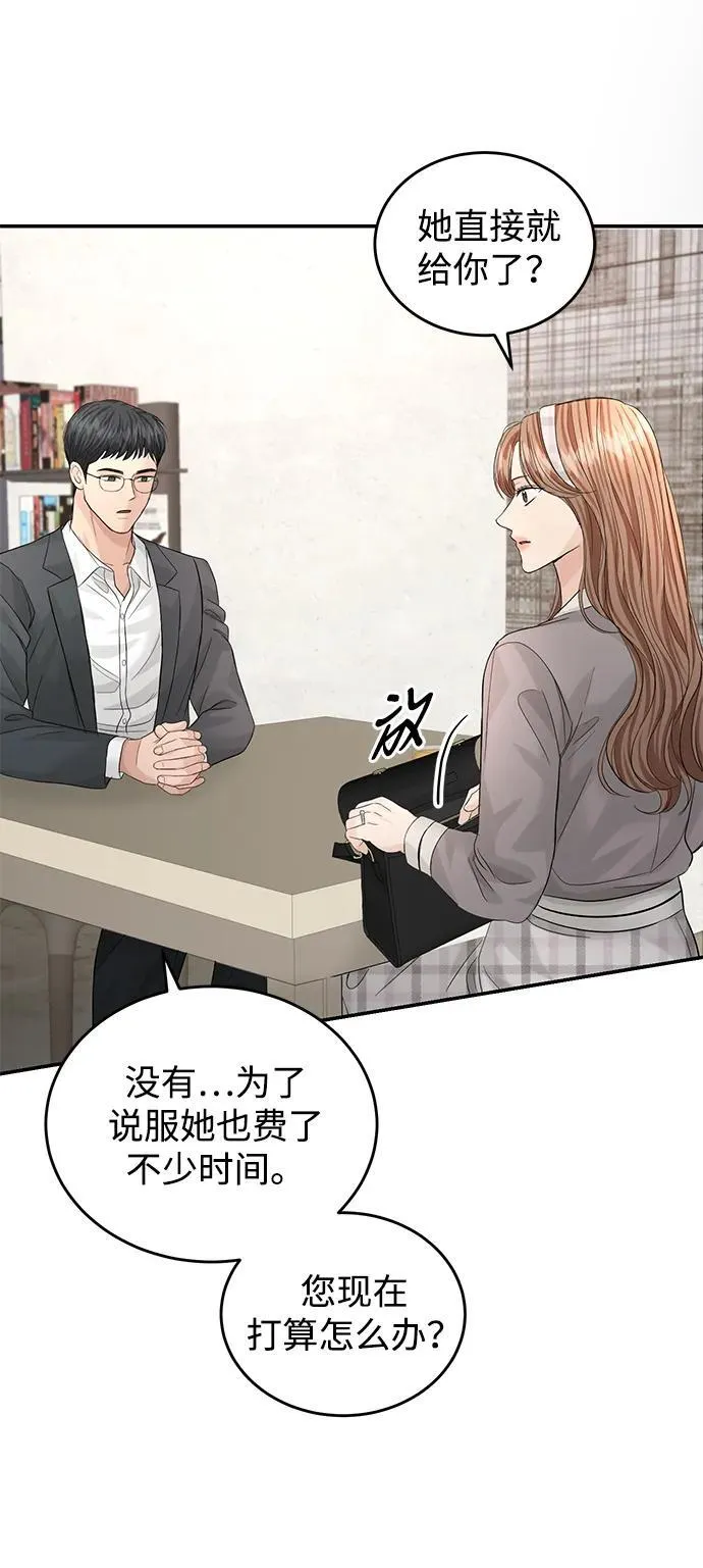 第96话 第69页