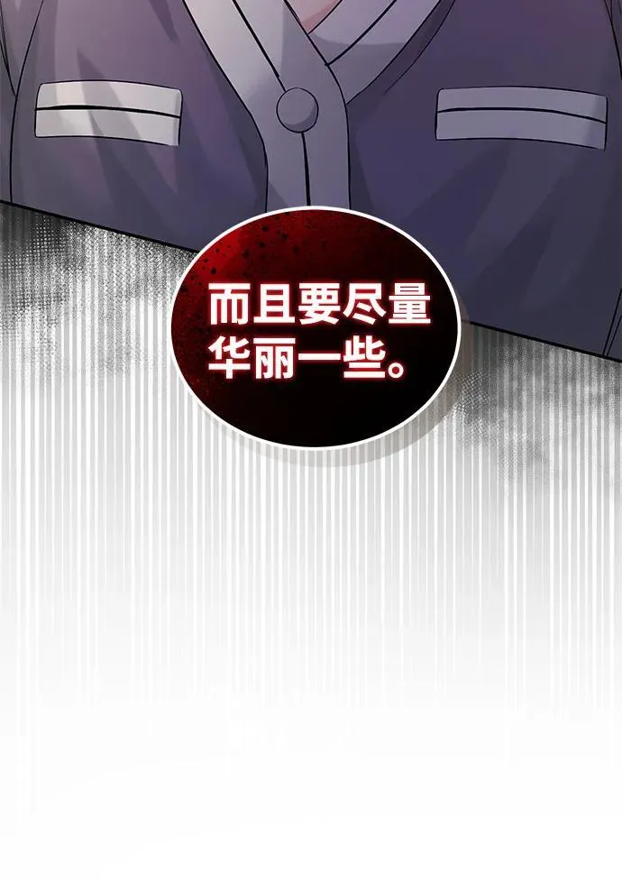 第96话 第71页