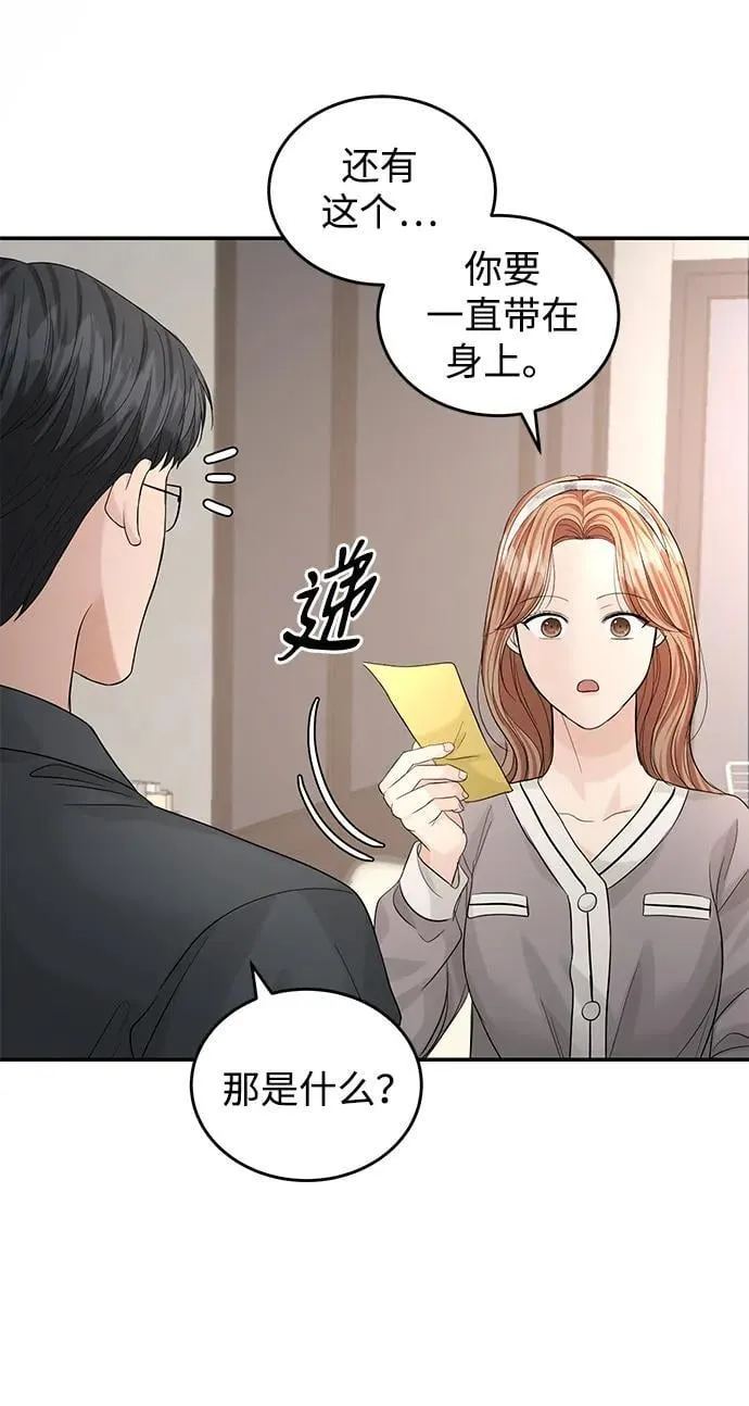 第96话 第72页