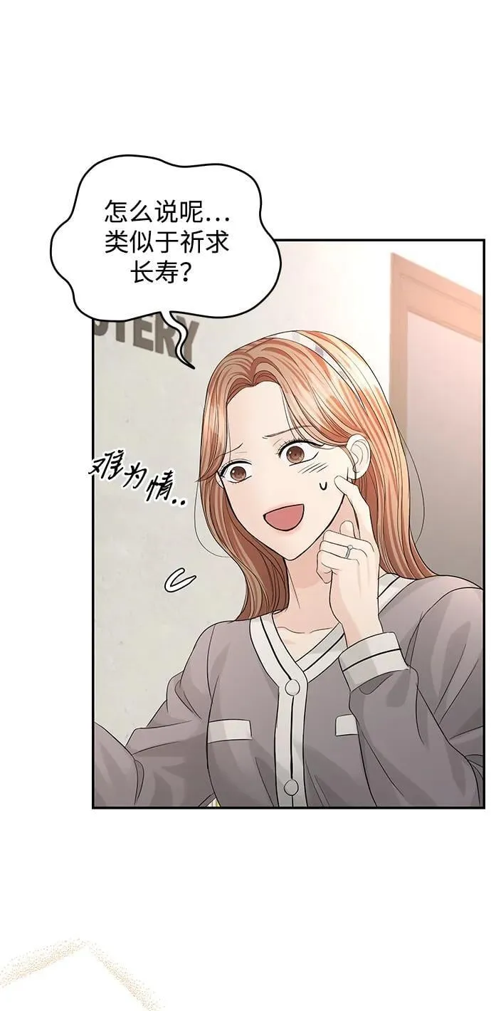 第96话 第73页