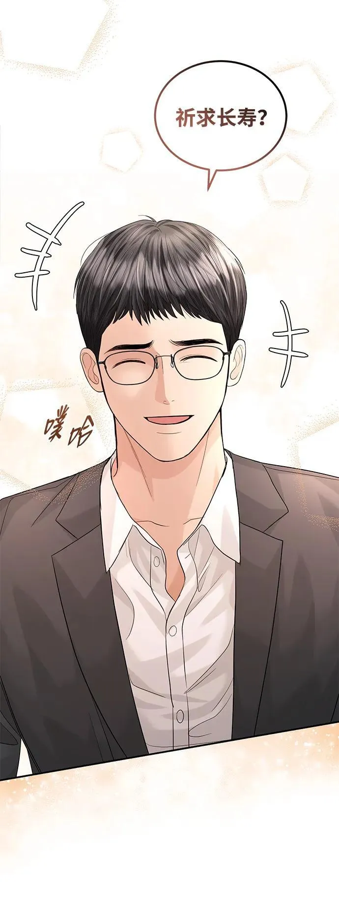 第96话 第74页