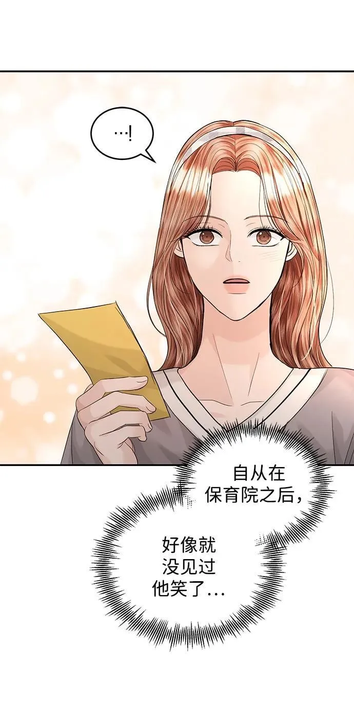 第96话 第75页