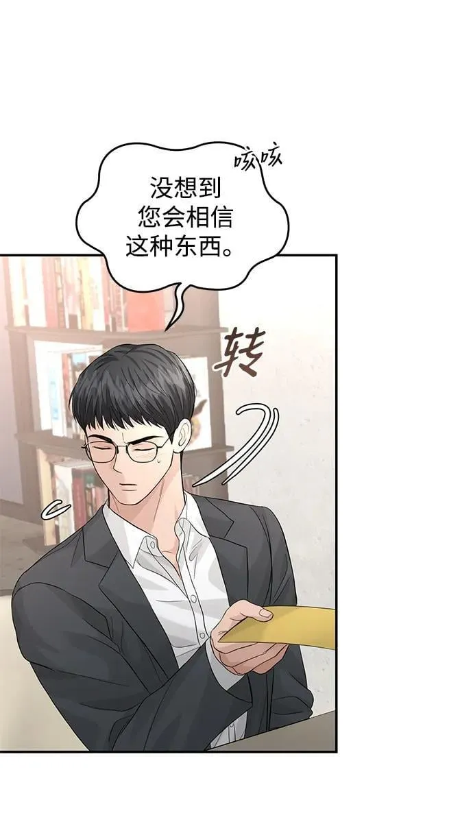 第96话 第76页