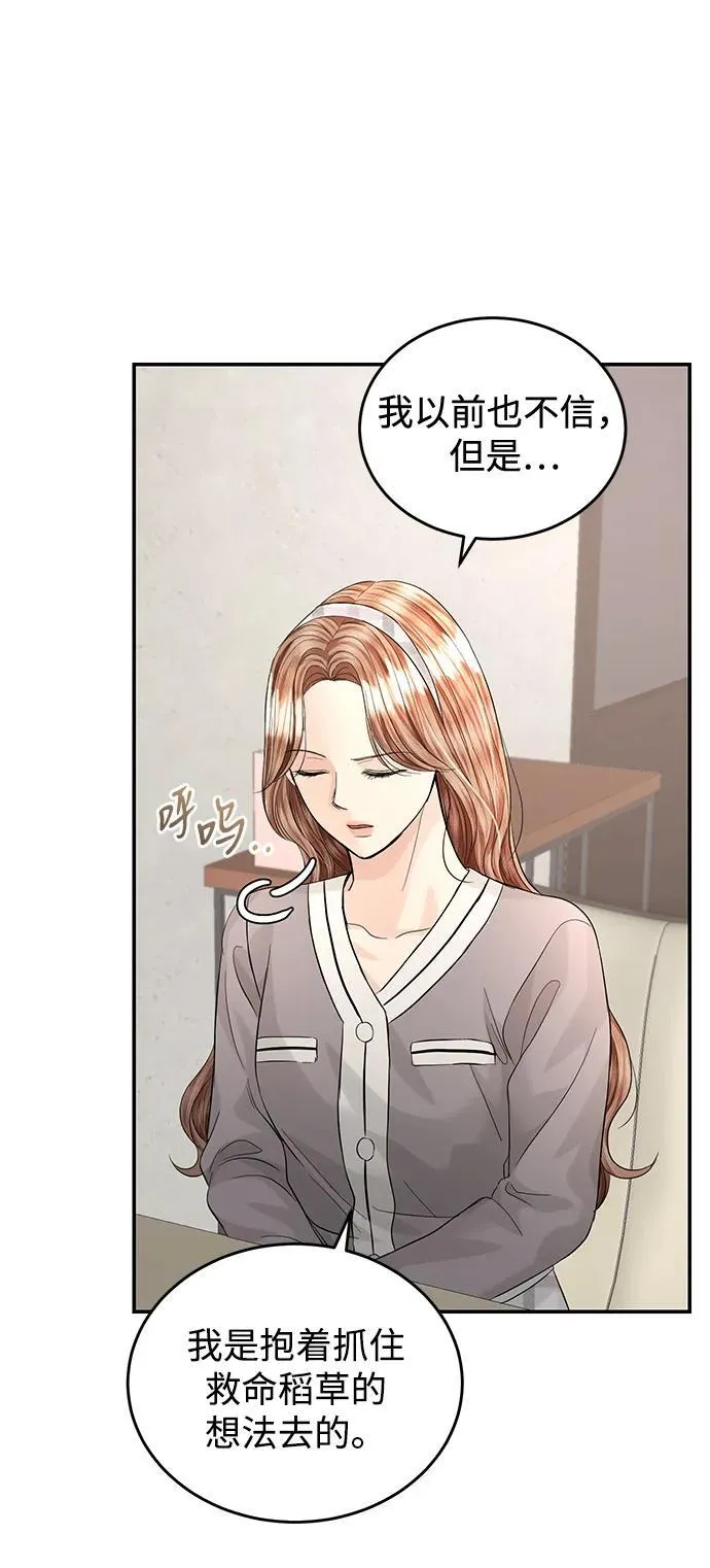 第96话 第77页