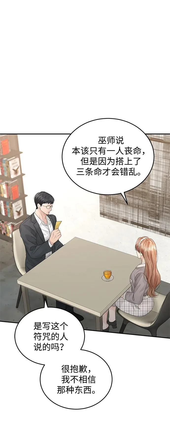 第96话 第78页