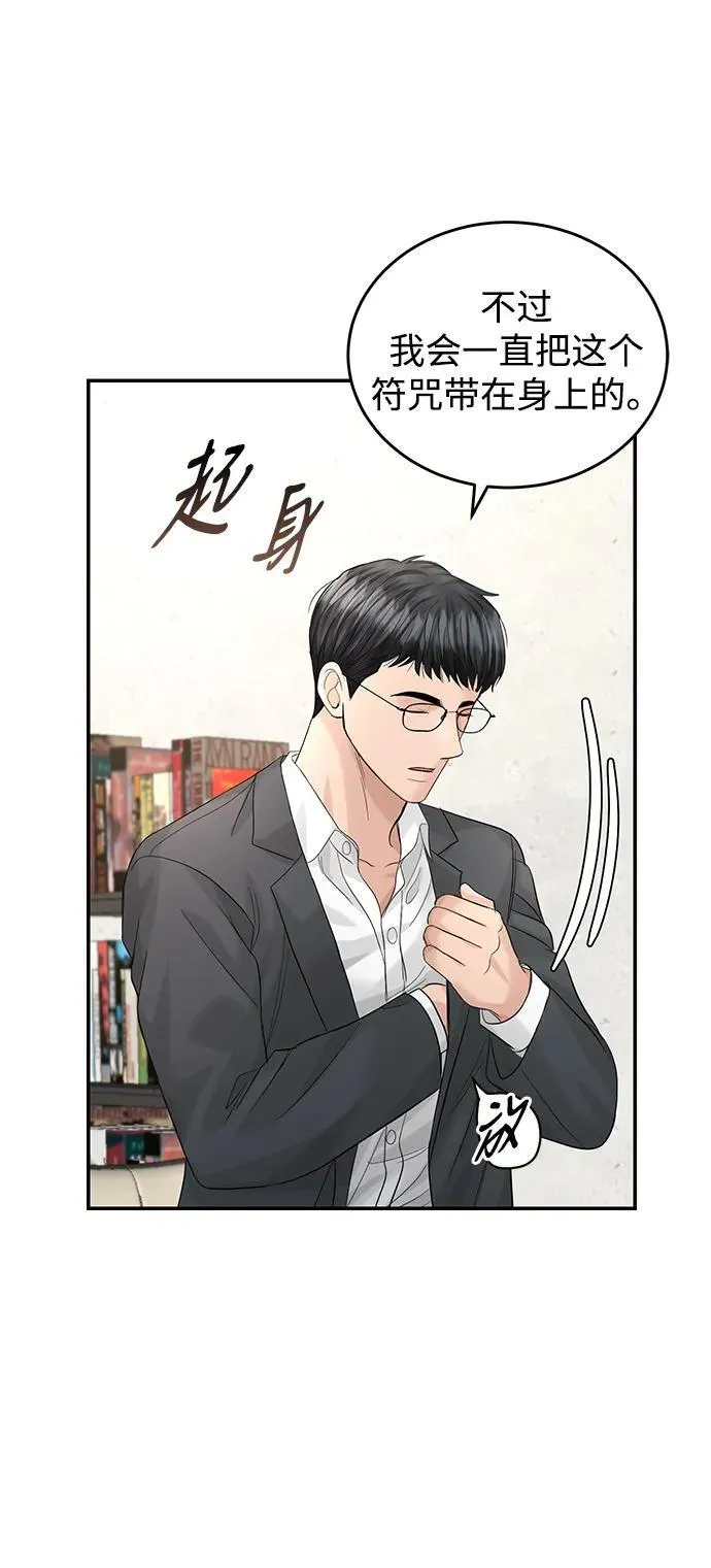 第96话 第79页