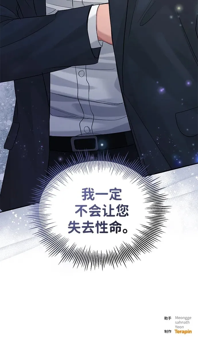 第96话 第81页