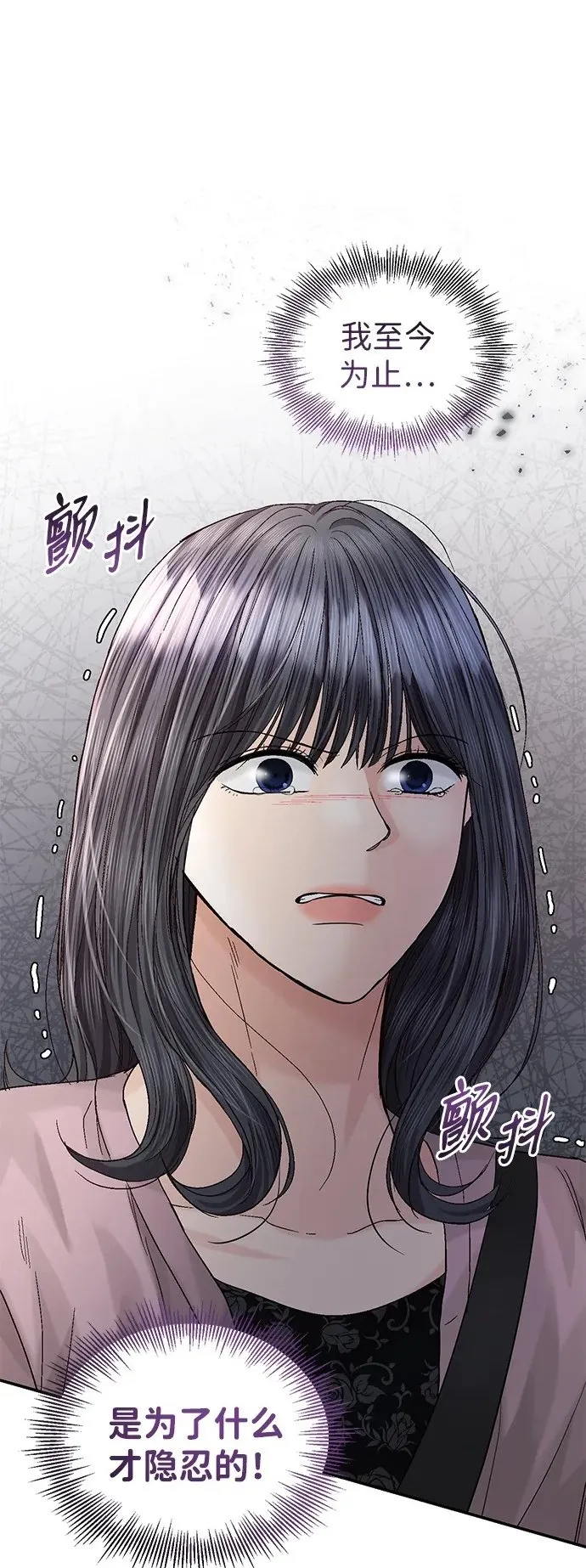 第95话 第2页