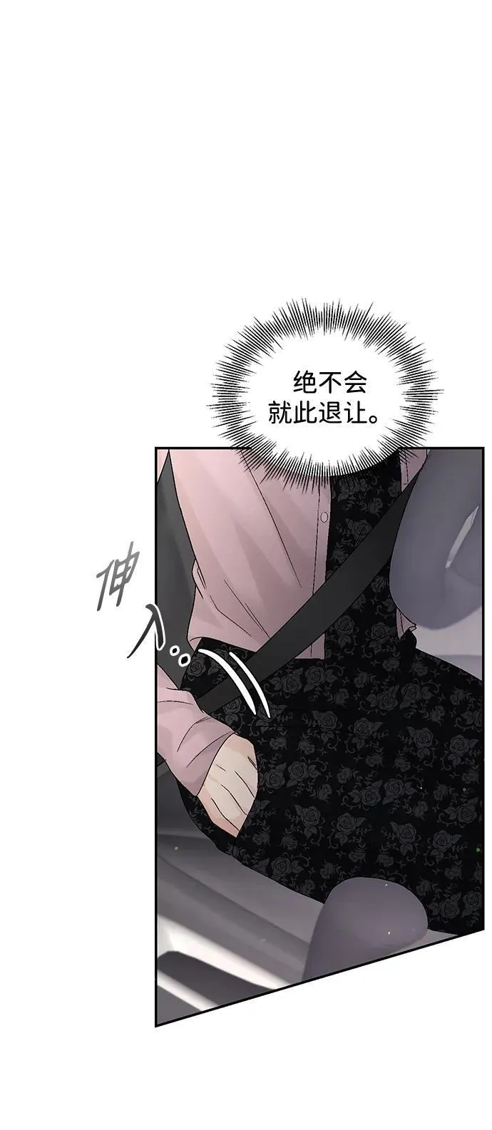 第95话 第3页