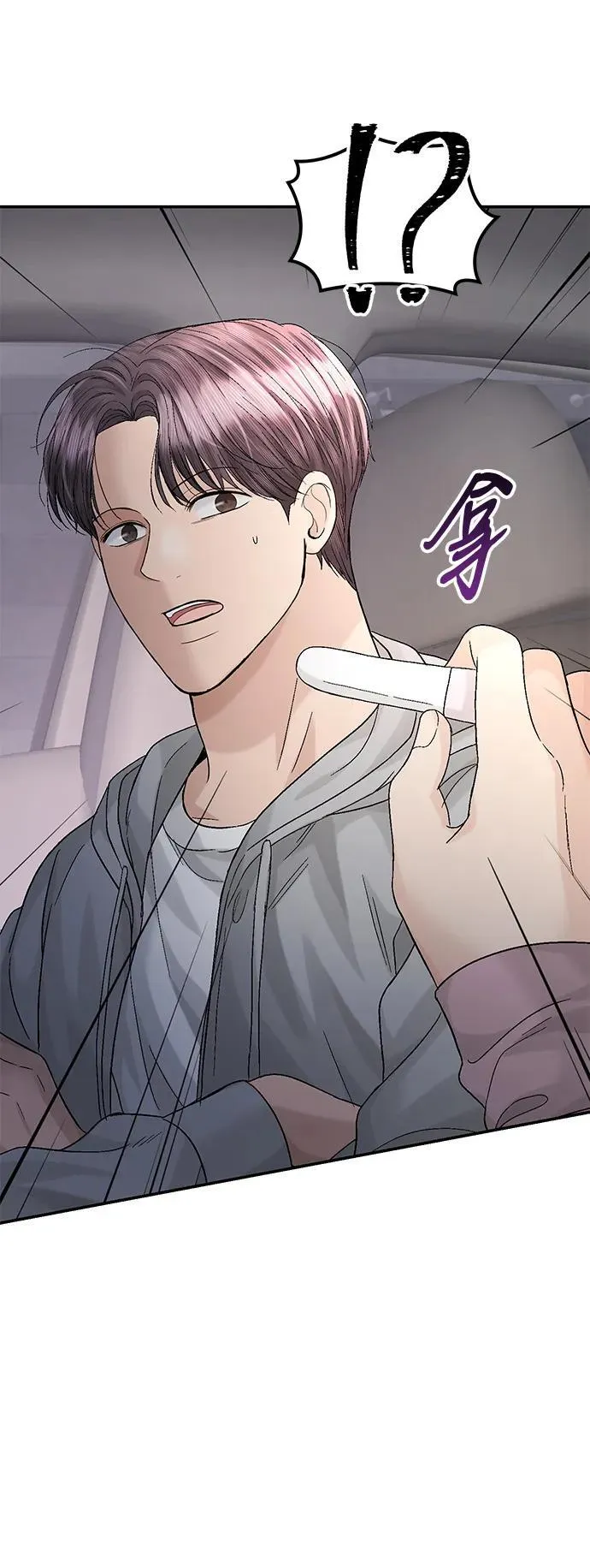 第95话 第4页
