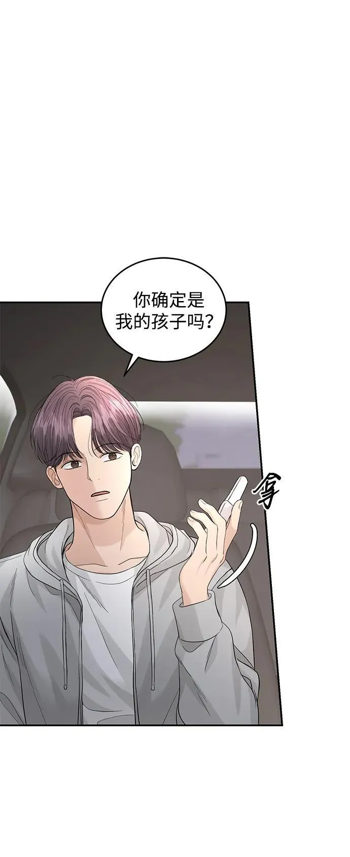 第95话 第6页