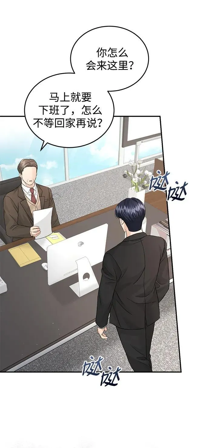 第95话 第12页