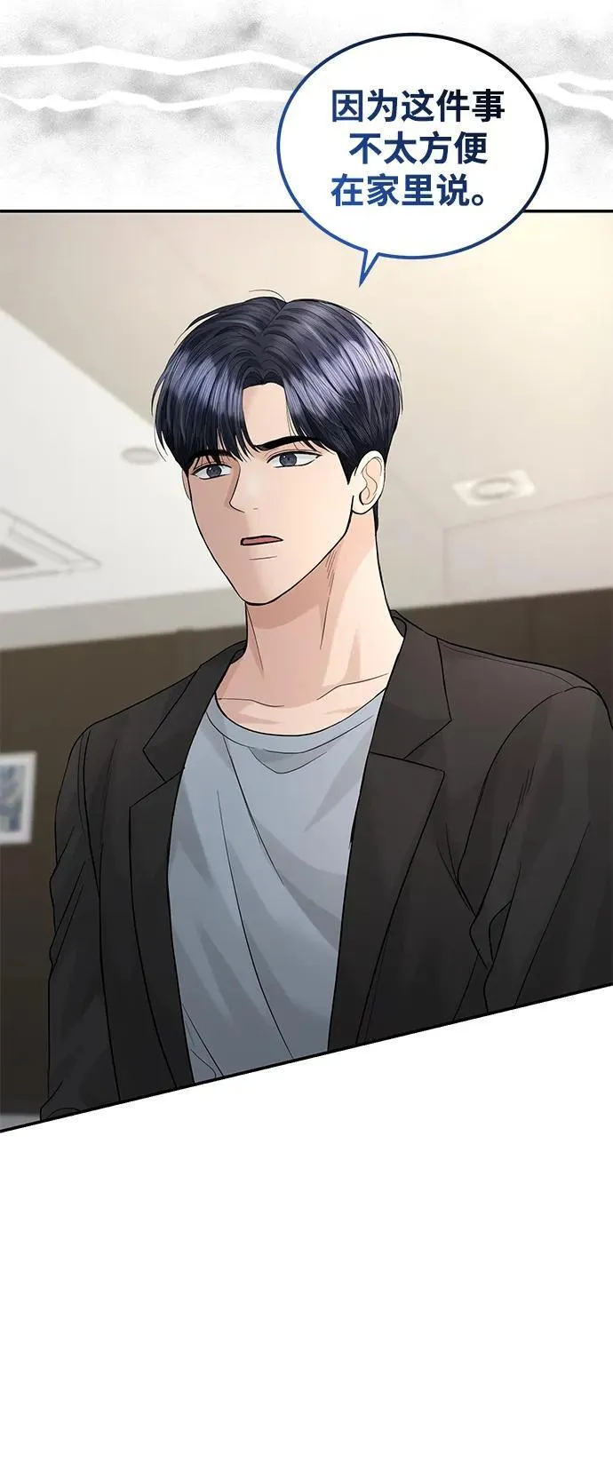 第95话 第13页