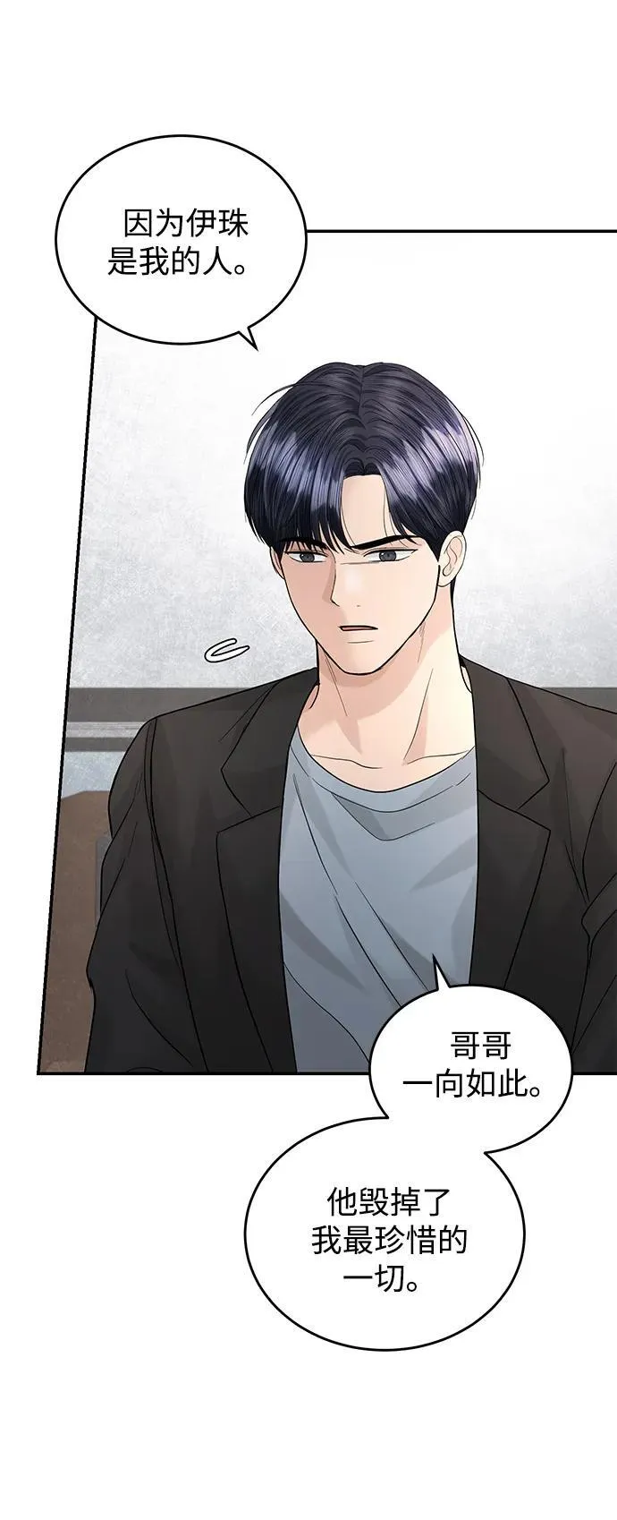 第95话 第17页