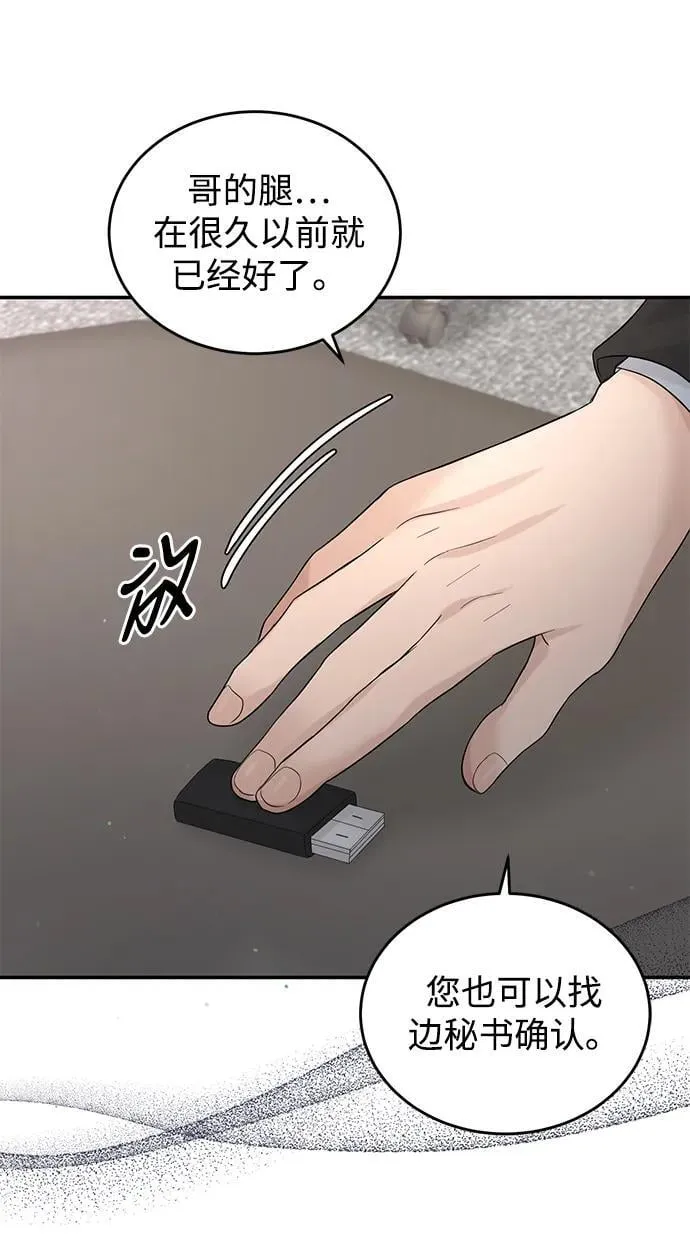 第95话 第19页