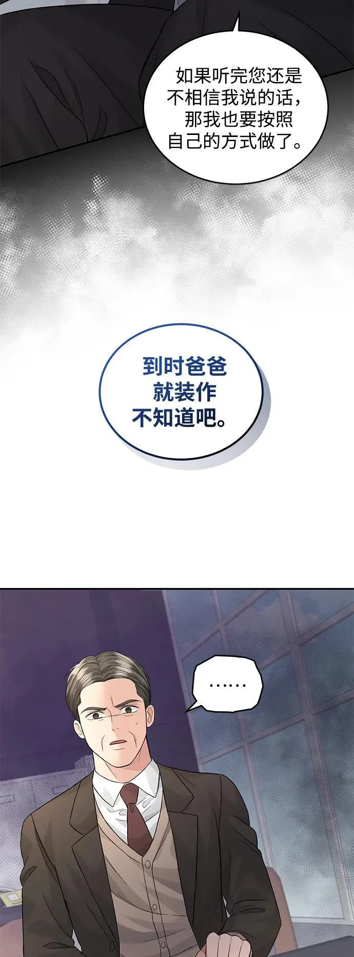 第95话 第21页