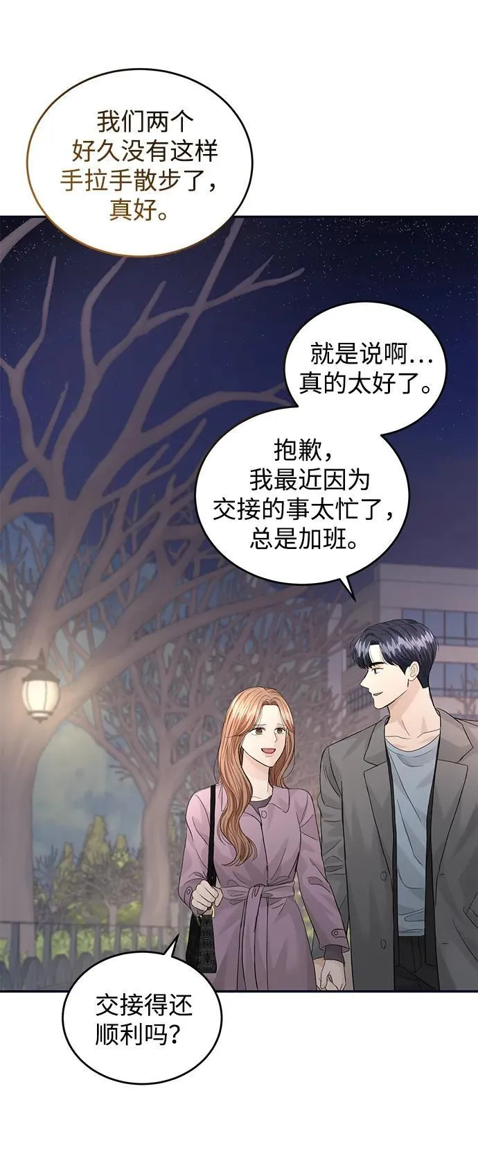 第95话 第26页