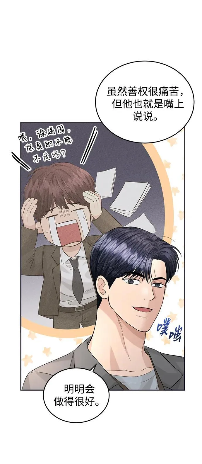 第95话 第27页
