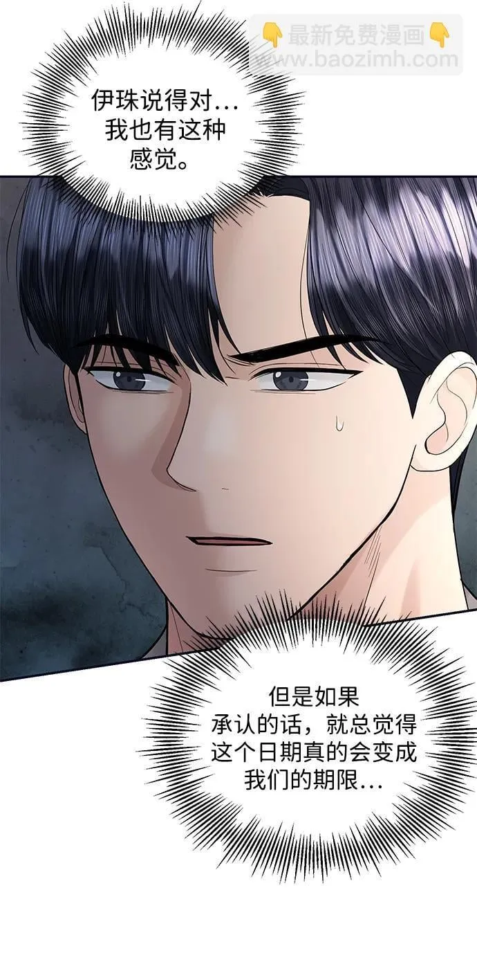 第95话 第33页