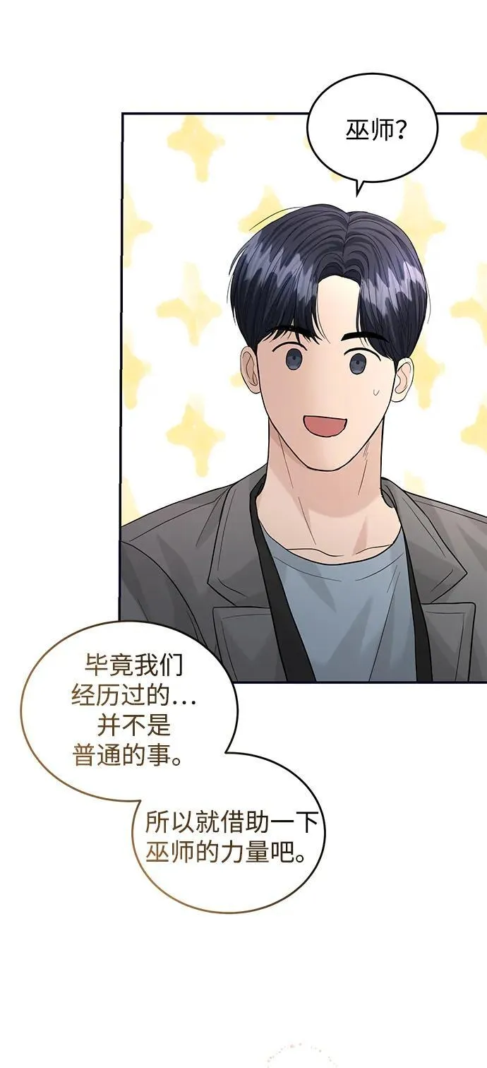 第95话 第35页