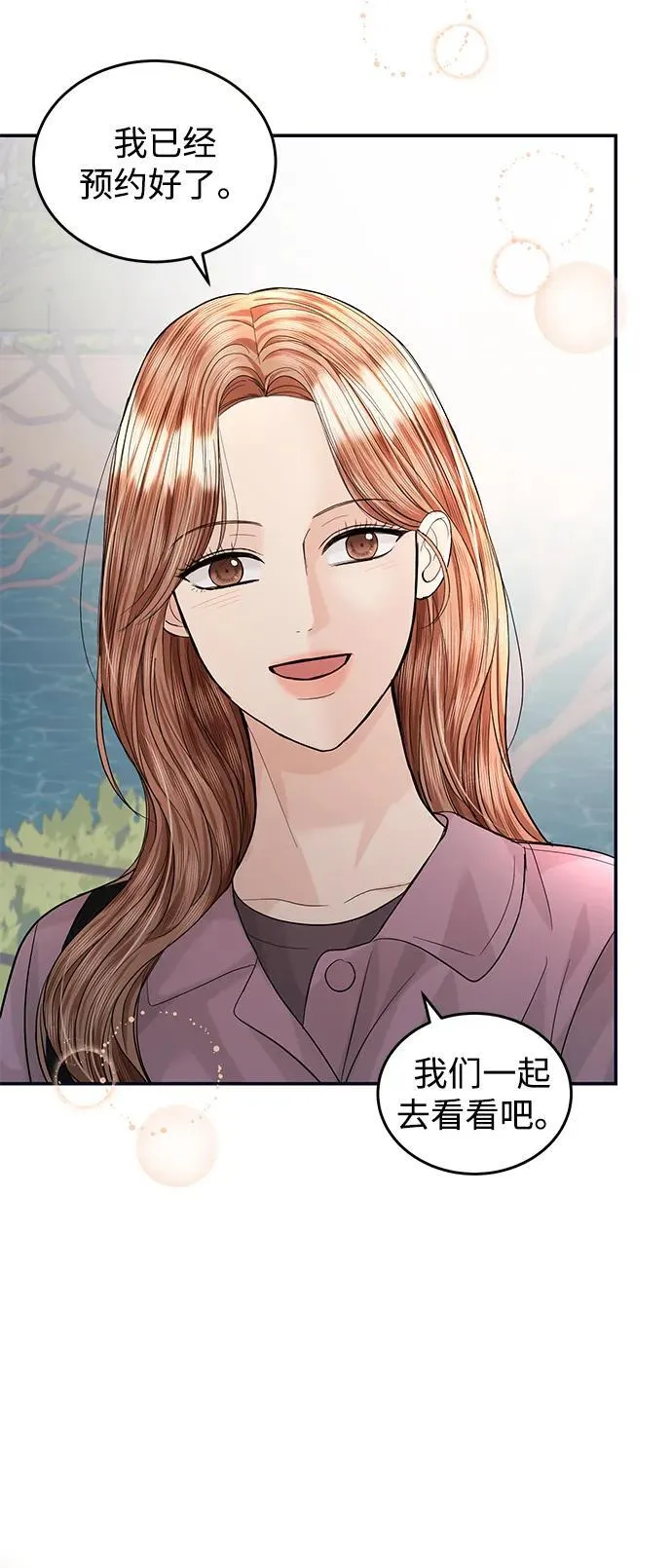 第95话 第36页