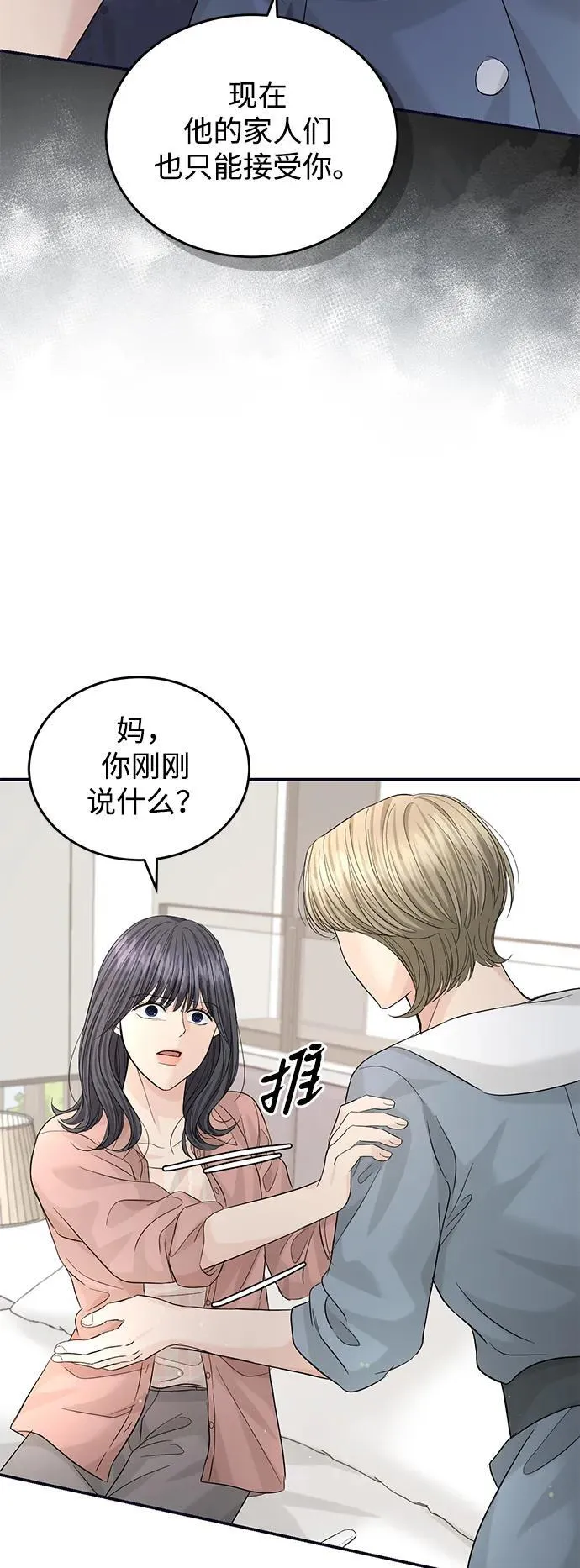 第95话 第51页