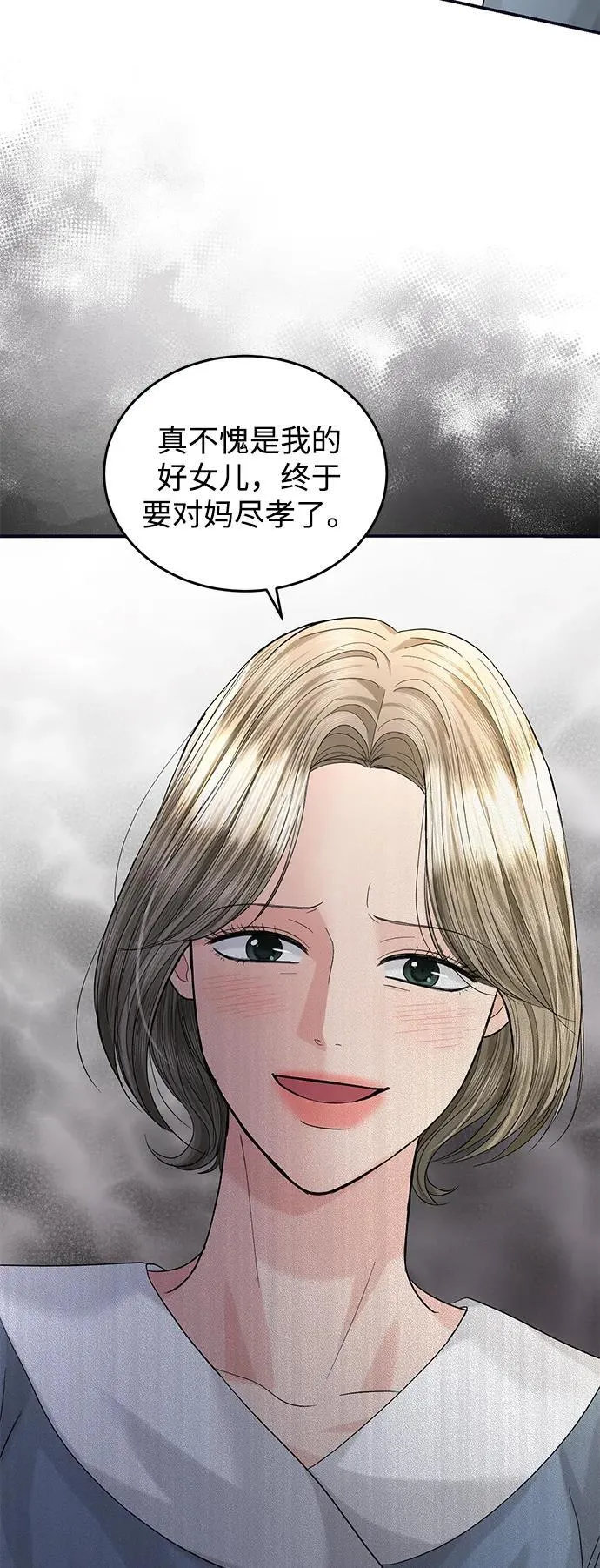 第95话 第52页