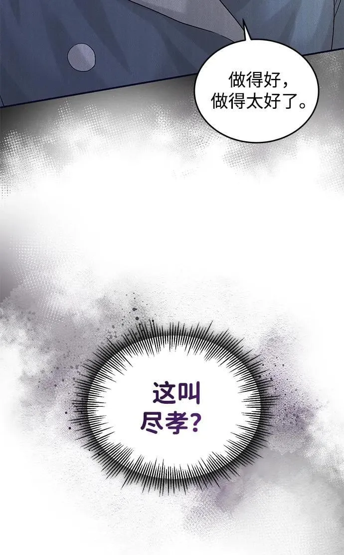 第95话 第53页