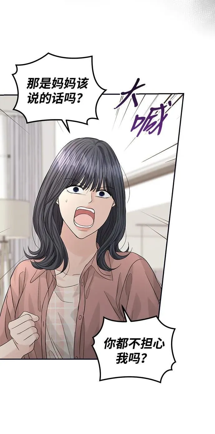 第95话 第54页