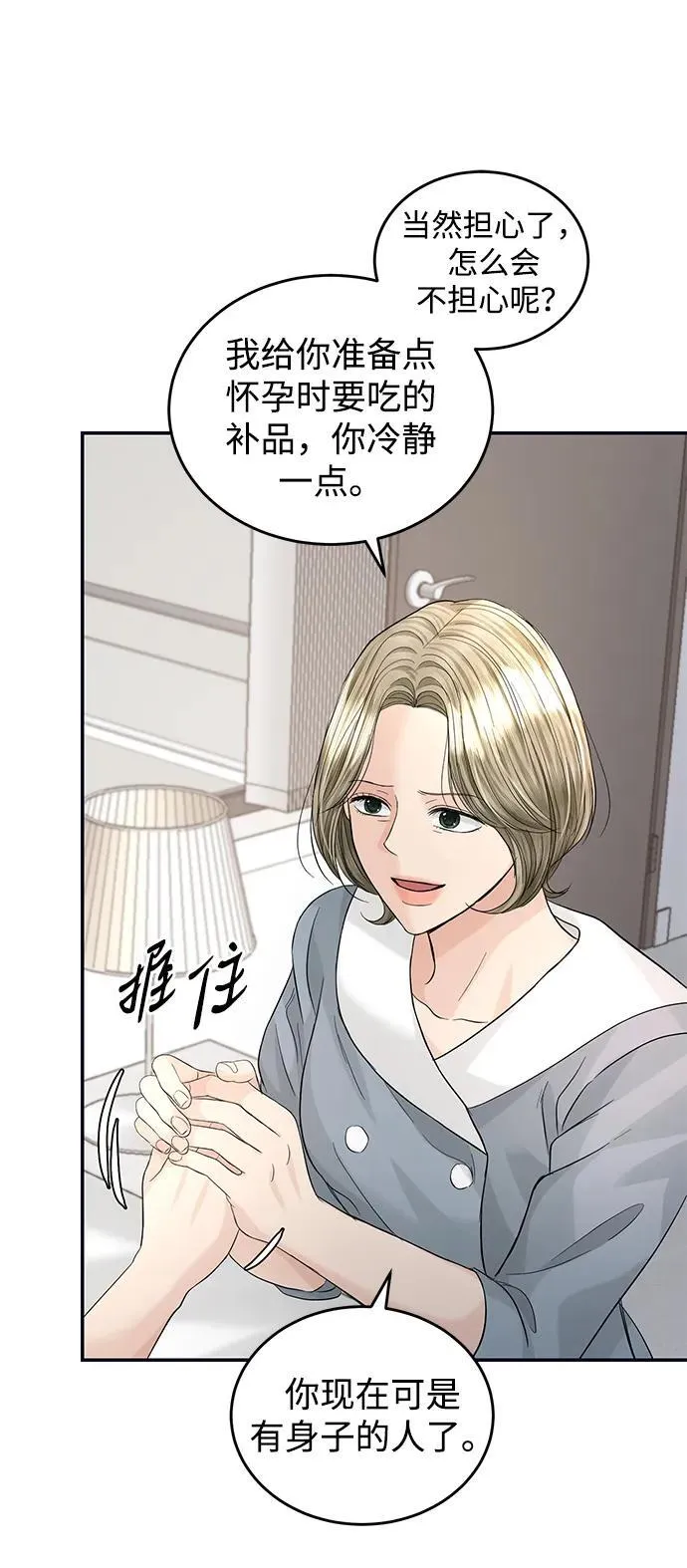第95话 第55页