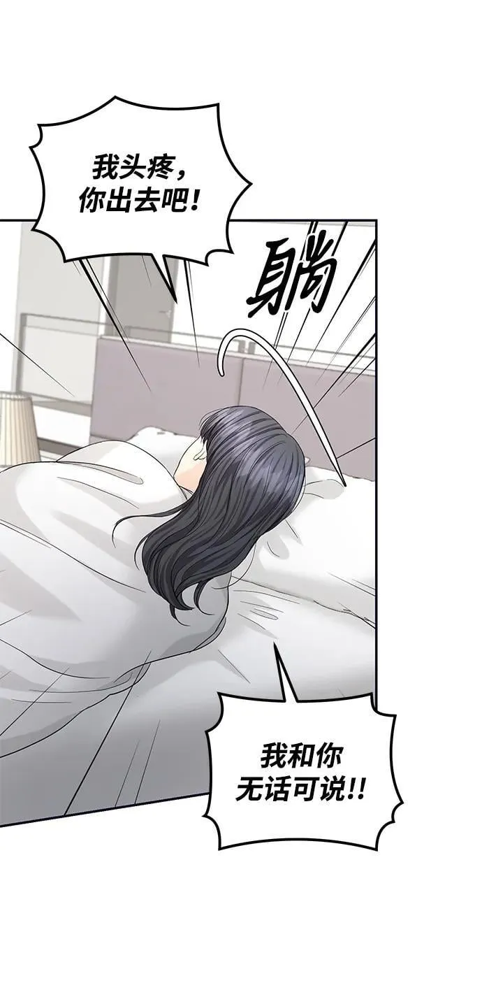第95话 第57页