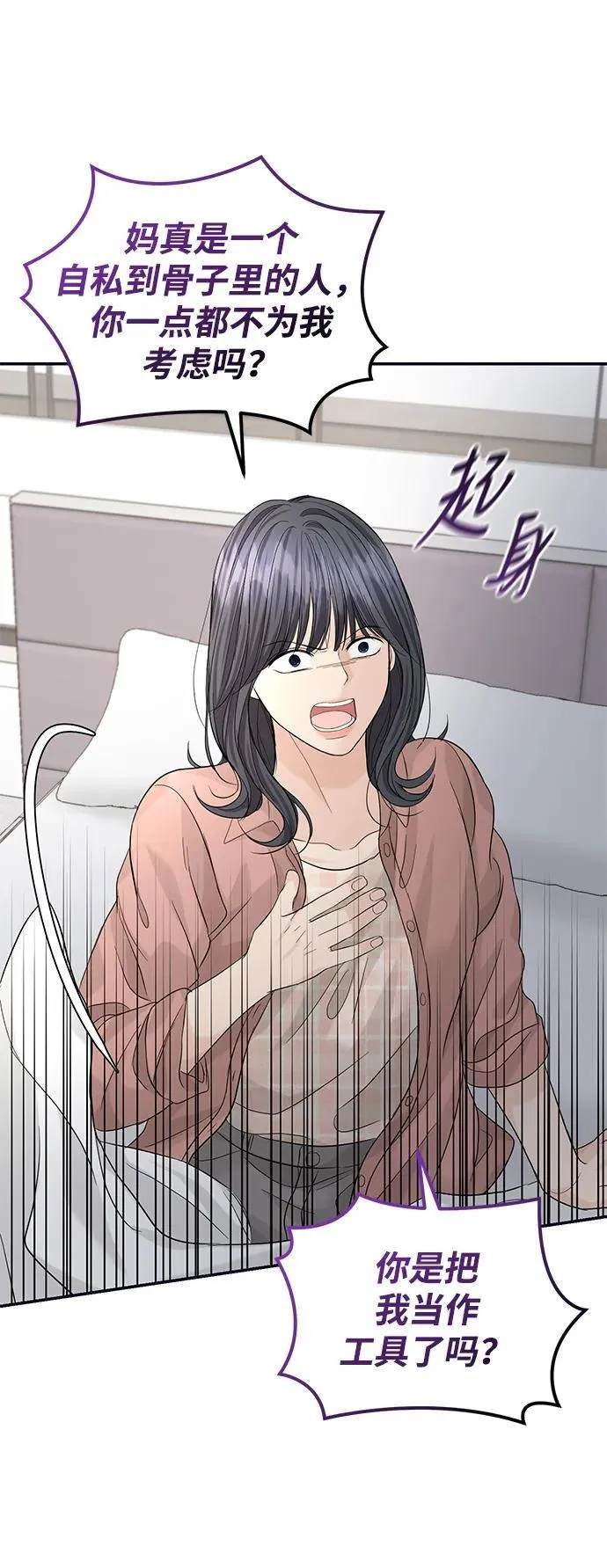 第95话 第61页